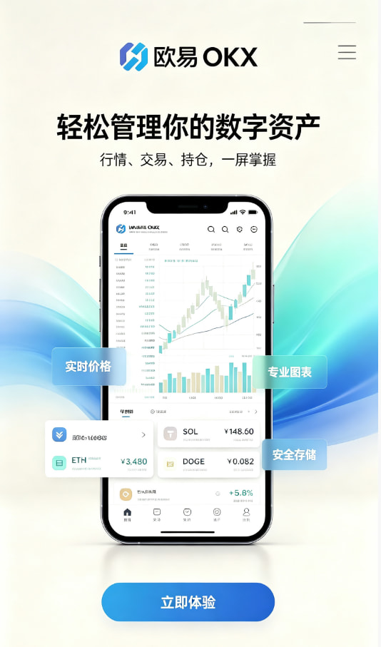 欧交易所app下载官网体验分享配图